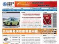 中国汽车质量网网站缩略图