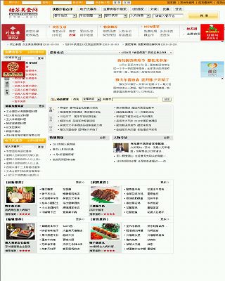 姑苏美食网网站缩略图