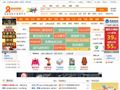 B2B企业黄页大全网站缩略图