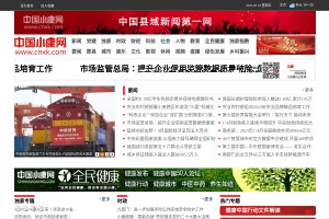 中国小康网网站缩略图