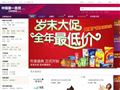 中国第一百货网站缩略图