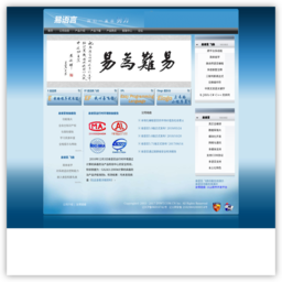 易语言汉语编程官方站网站缩略图