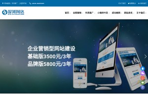 台州网络公司网站缩略图