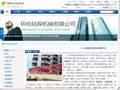 广州市环屿钻探机械有限公司网站缩略图