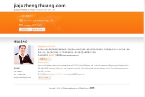 重庆家具网站缩略图