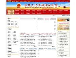 中华人民共和国农业部网站缩略图