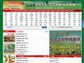 中国助农网网站缩略图