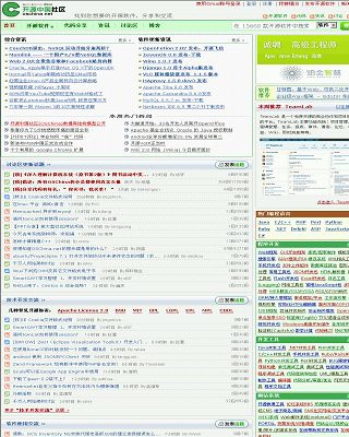 开源中国网站缩略图