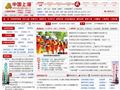 中国上海政府网网站缩略图