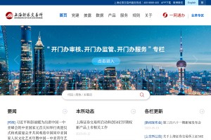 上海证券交易所网站缩略图