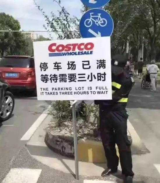 今日Costco停车场现场图