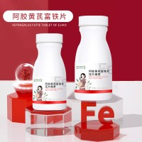 阿胶黄芪富铁片压片糖果代理贴牌生产