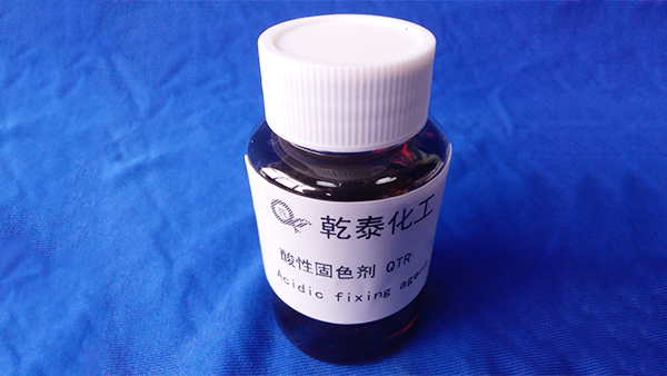 酸性固色剂（调酸）