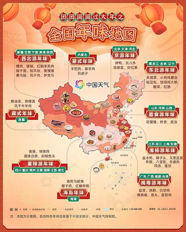 全国年味地图出炉：东北杀猪菜 中部地区爱吃面