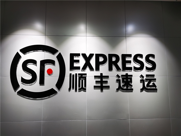 顺丰回应6.5万元电脑运损不处理：会有售后进行理赔