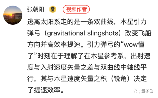 《流浪地球》引力弹弓人类真的实现过！张朝阳在线手算木星之旅