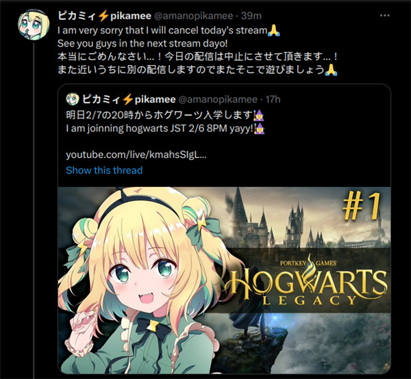 Vtuber因直播《霍格沃茨之遗》被骚扰 宣布毕业