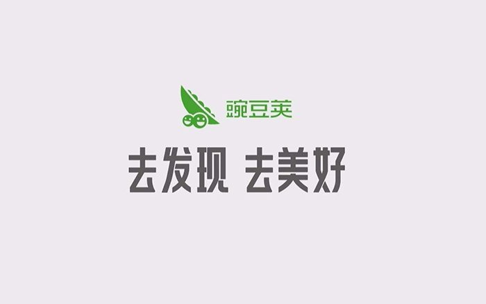 豌豆荚