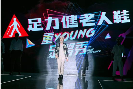足力健老人鞋
