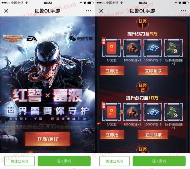 红警OL世界需要你守护手游试玩送1-8元微信红包奖励