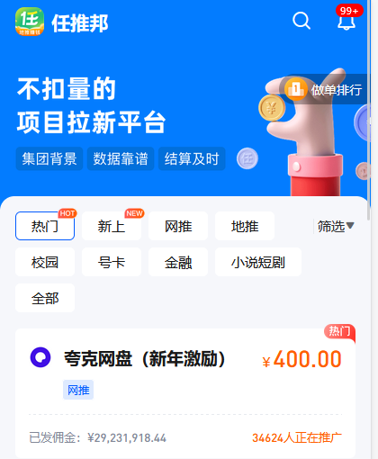 任推帮网站缩略图