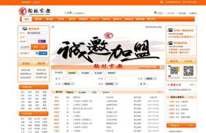 上海家教网网站缩略图