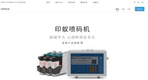 印蚁喷码机网站缩略图/网站Logo