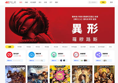 4K高清电影下载