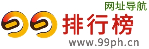 99排行榜