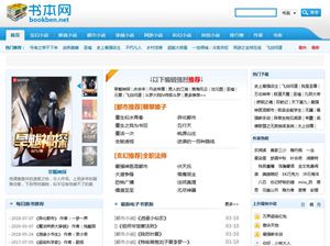 书本网网站缩略图