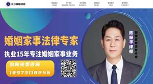 长沙离婚律师网站缩略图/网站Logo