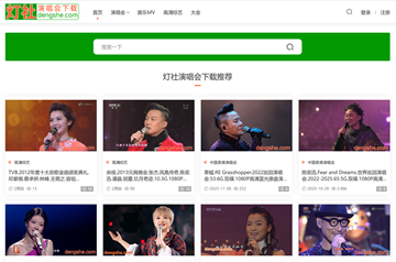 灯社演唱会下载网站缩略图/网站Logo