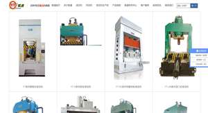 四柱液压机网站缩略图