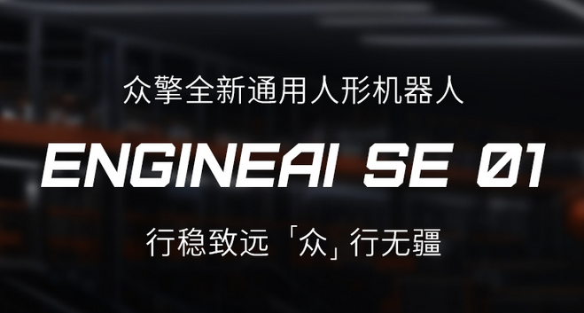 深圳众擎科技