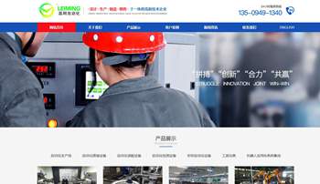 重庆自动化设备网站缩略图/网站Logo