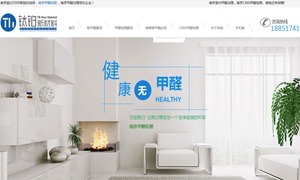 南京除甲醛