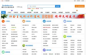 搜巴巴网站缩略图