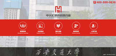 西安汇思达管理咨询公司