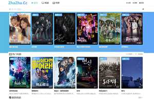 韩剧网网站缩略图