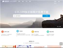 摄图网