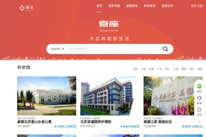 养老院