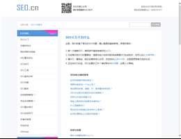 SEO教程网站缩略图