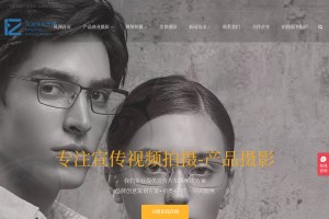 产品拍摄网站缩略图