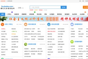 安阳分类信息网网站缩略图