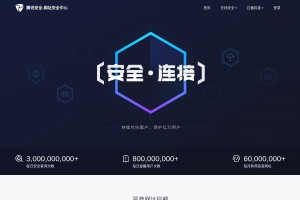 腾讯网址安全中心网站缩略图