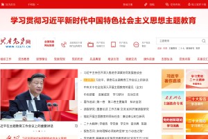 共产党员网网站缩略图