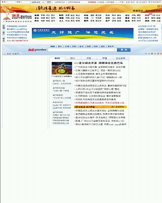 网易网站缩略图/网站Logo