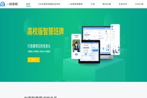 一德科技官网网站缩略图