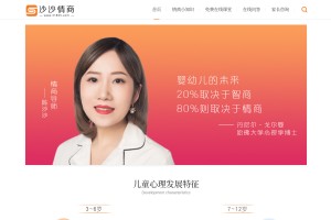 双龙大师官网网站缩略图