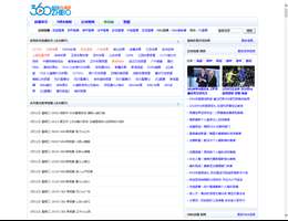 360直播网网站缩略图